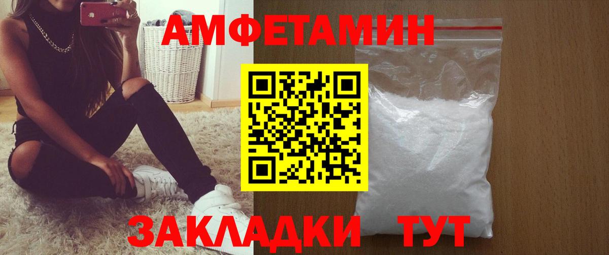 Amphetamine  Амфетамин  Якутск  Амфетамин Premium  Вход с VPN 
