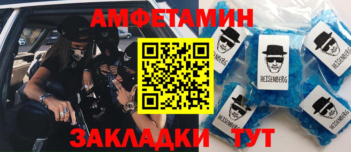 Амфетамин VHQ Якутск