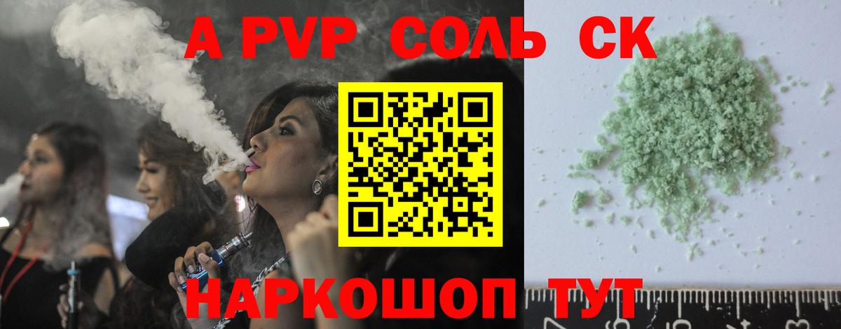 Якутск  Alfa_PVP  Вход с VPN  Альфа ПВП Crystall  Alpha PVP СК КРИС 