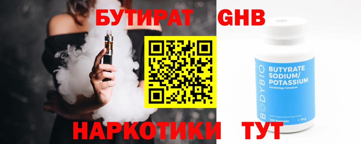 Якутск  Бутират вода  Вход с VPN 