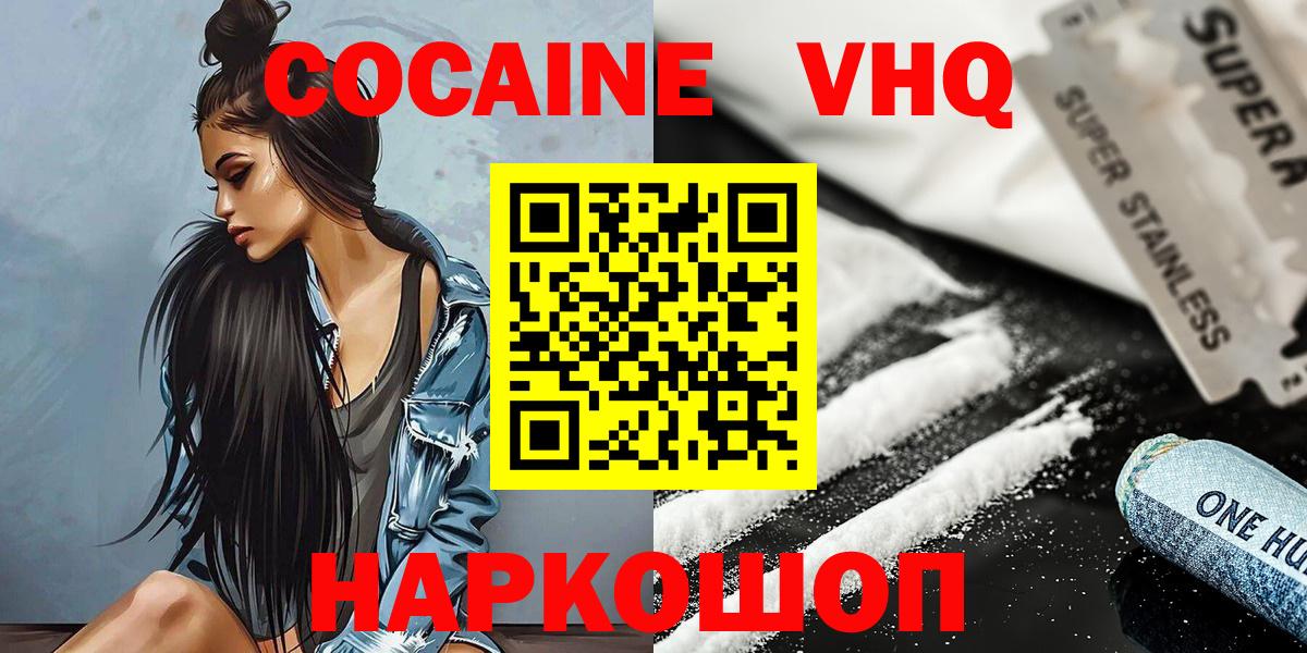 КОКАИН Колумбийский Якутск