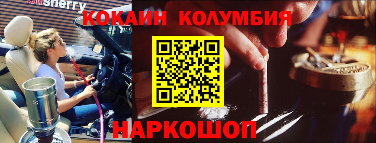 КОКАИН  где купить наркоту  Якутск  КОКАИН FishScale  Кокаин Перу  Вход с VPN 