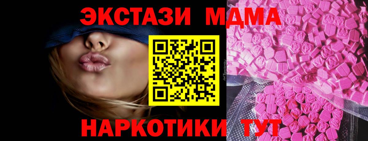 Экстази Cube  Ecstasy TESLA  Вход с VPN  darknet Telegram  Якутск  Ecstasy 