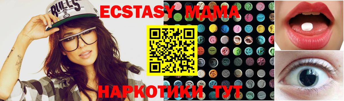 Ecstasy MDMA Якутск