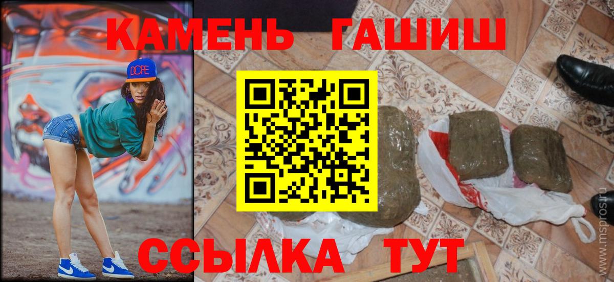 Гашиш Cannabis Якутск