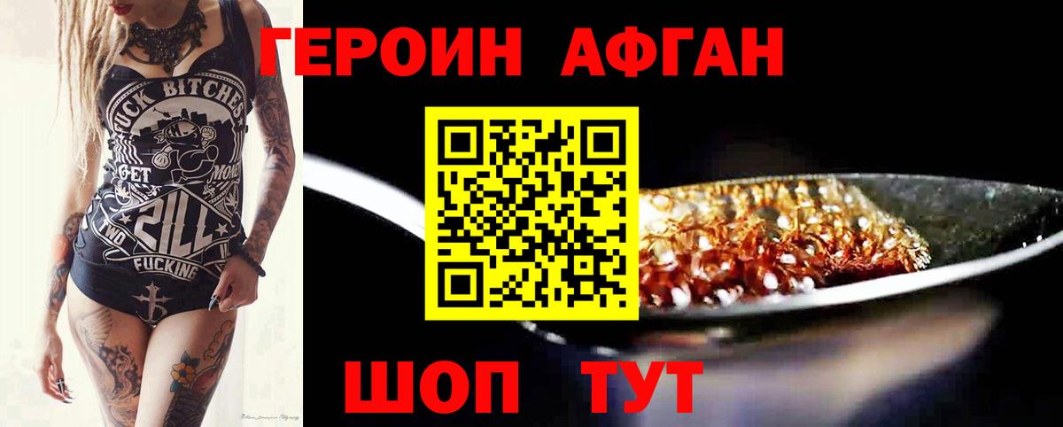 Якутск  Героин VHQ  Вход с VPN 