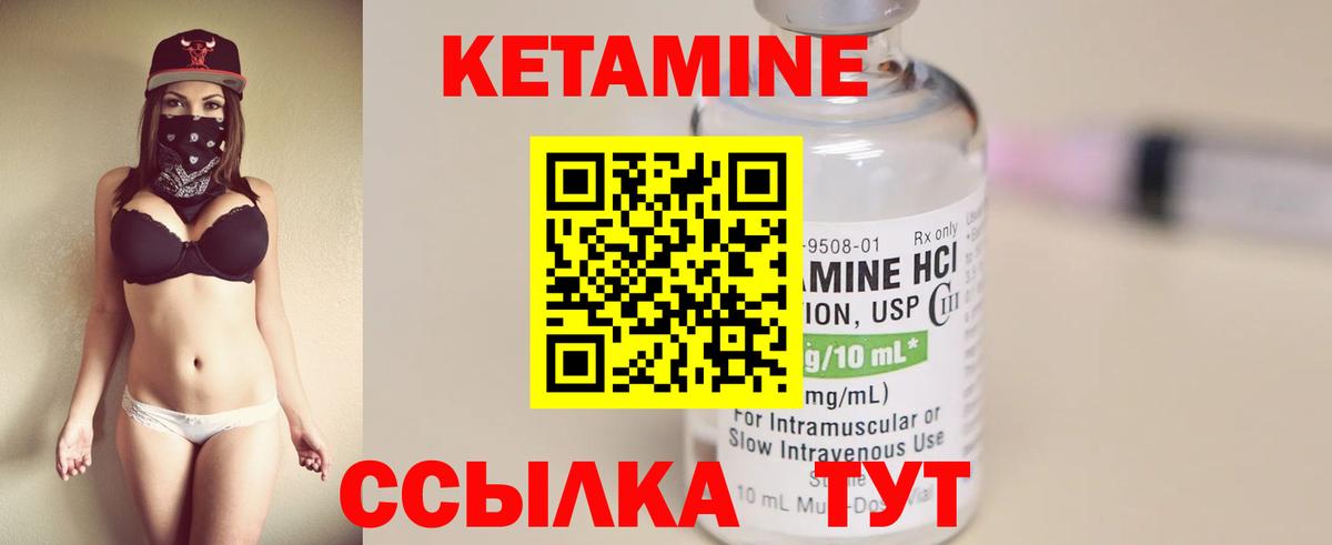 КЕТАМИН ketamine  Вход с VPN  Якутск 