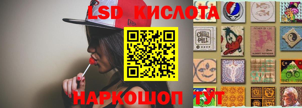 LSD-25 экстази ecstasy Якутск
