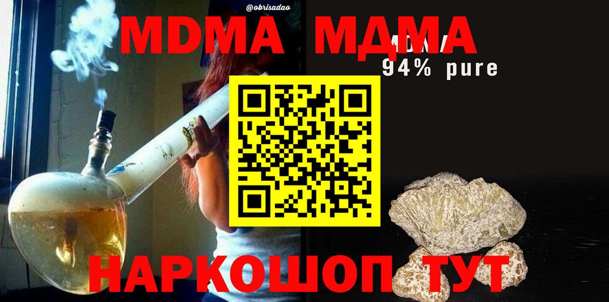 MDMA VHQ Якутск