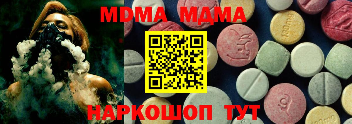 МДМА  Вход с VPN  MDMA Molly  Якутск  МДМА кристаллы 