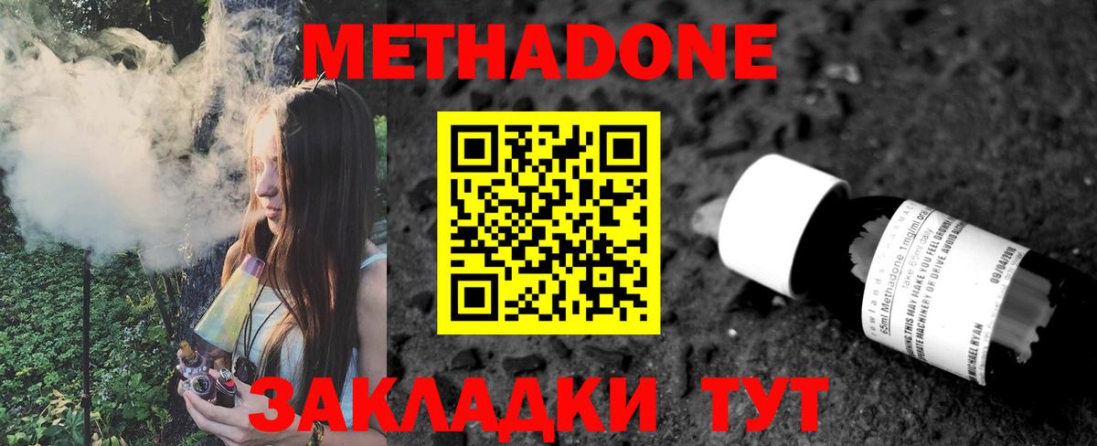 MEGA   МЕТАДОН белоснежный  Вход с VPN  Якутск 