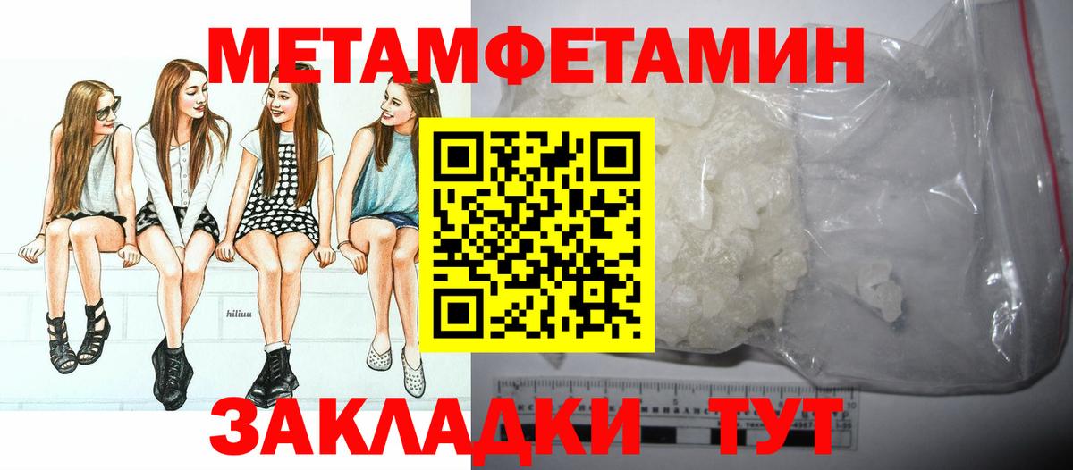 Якутск  Метамфетамин витя  Вход с VPN 