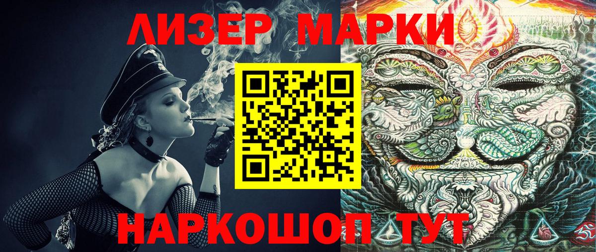 Марки 25I-NBOMe 1,5мг  Вход с VPN  Якутск 