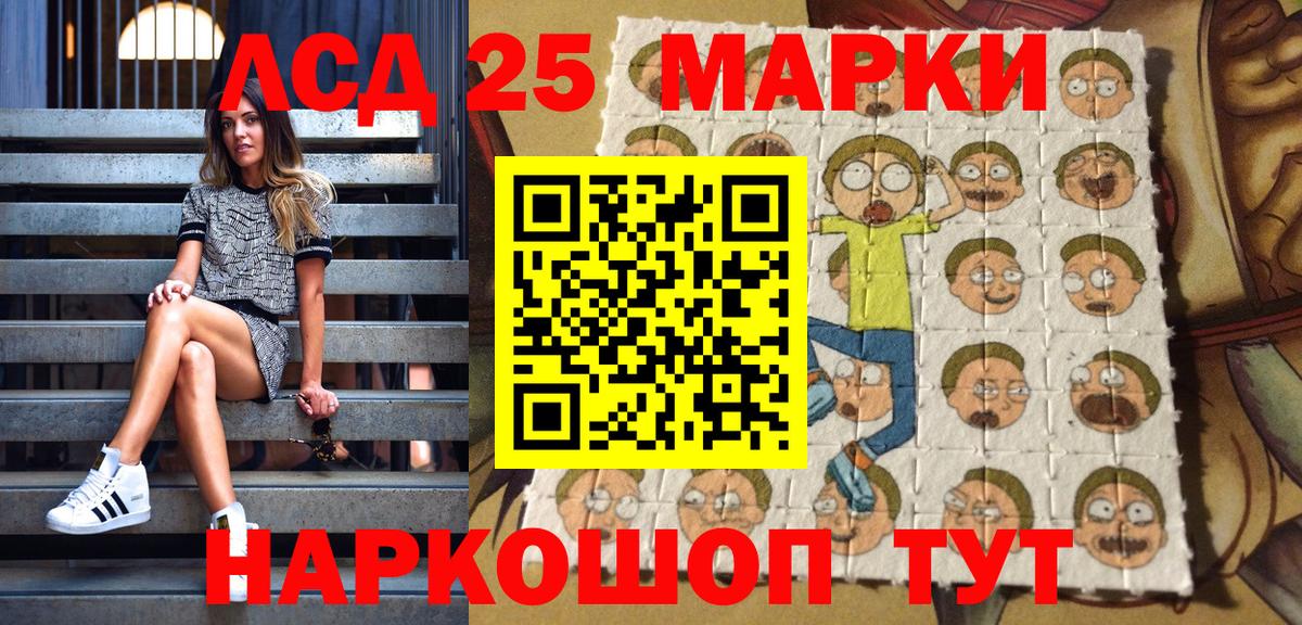 Марки 25I-NBOMe 1500мкг Якутск